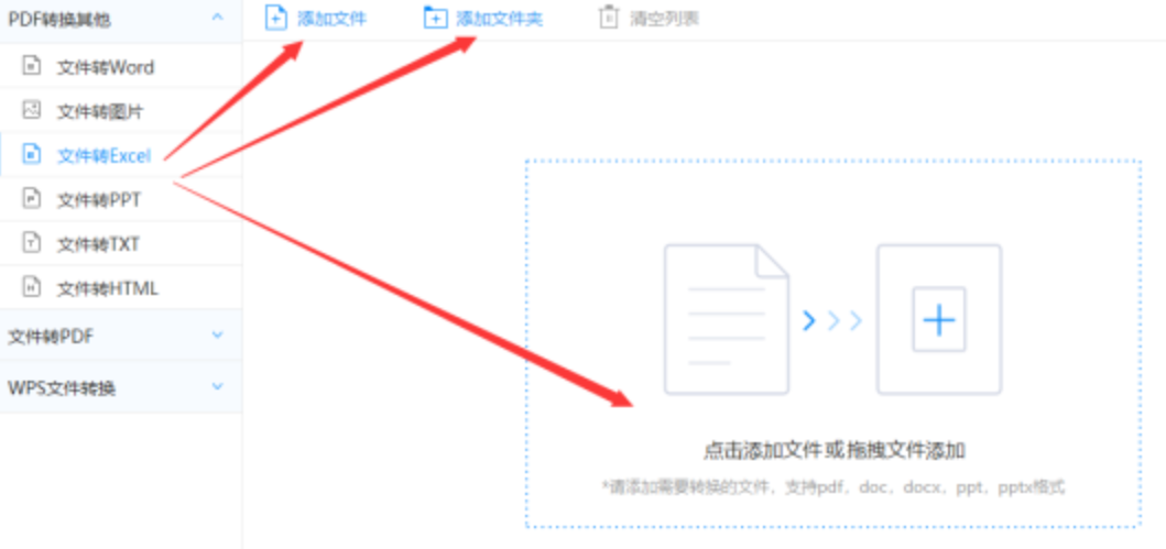 易发游戏官网使用讲解 - 选择文件格式